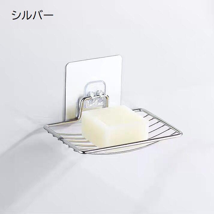 ソープディッシュ 石けんケース 1段 壁掛け 吊り下げ メッシュ 水切り