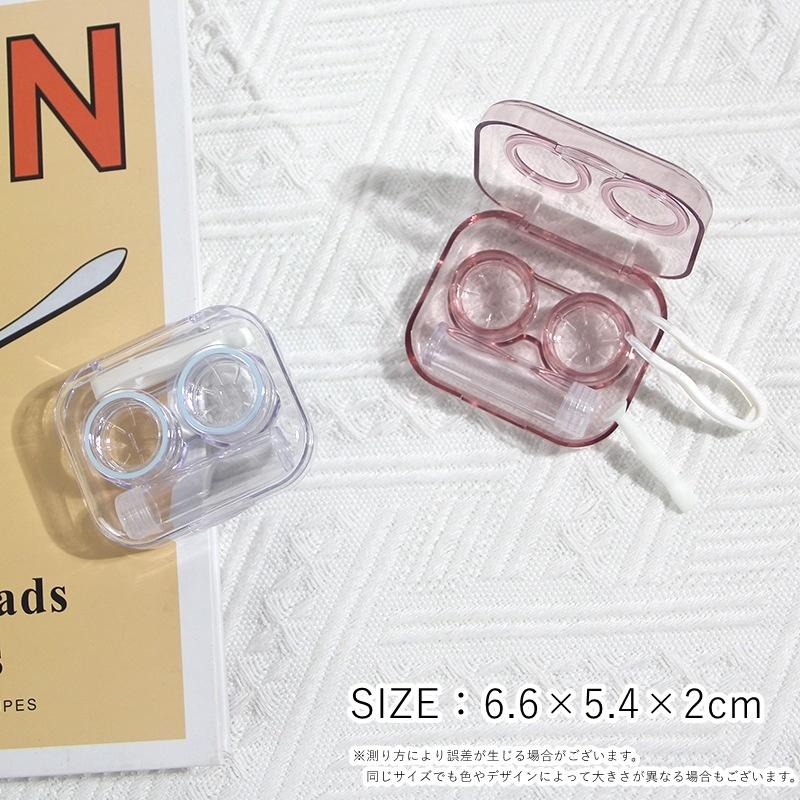 ソフトレンズケース コンタクトケース コンタクトレンズケース ソフト