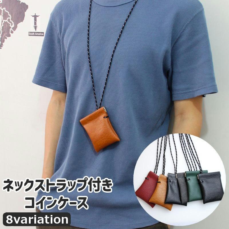 plusnao（プラスナオ） コインケース 小銭入れ 小物入れ メンズ