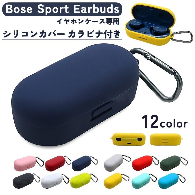 BOSE★ワイヤレスイヤホン★美品‼️BOSE専用シリコンケース付き 楽天市場】BOSE QuietComfort Earbuds シリコンケース カラビナ付き