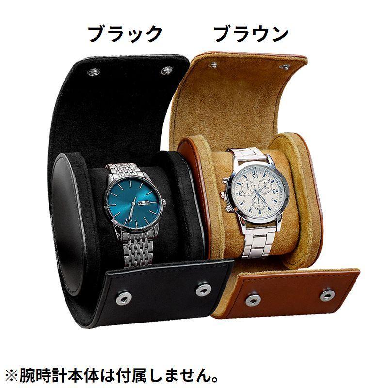 腕時計ケース ウォッチボックス 1本収納用 PUレザー 耐衝撃 持ち運び