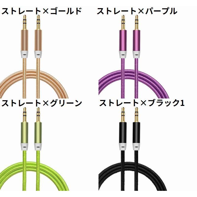 オーディオケーブル ステレオミニプラグ オス-オス 3.5mm 長さ1m 3極