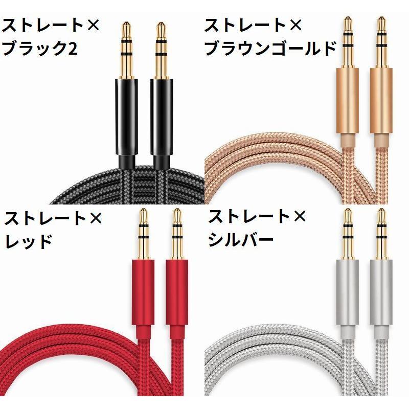 オーディオケーブル ステレオミニプラグ オス-オス 3.5mm 長さ1m 3極