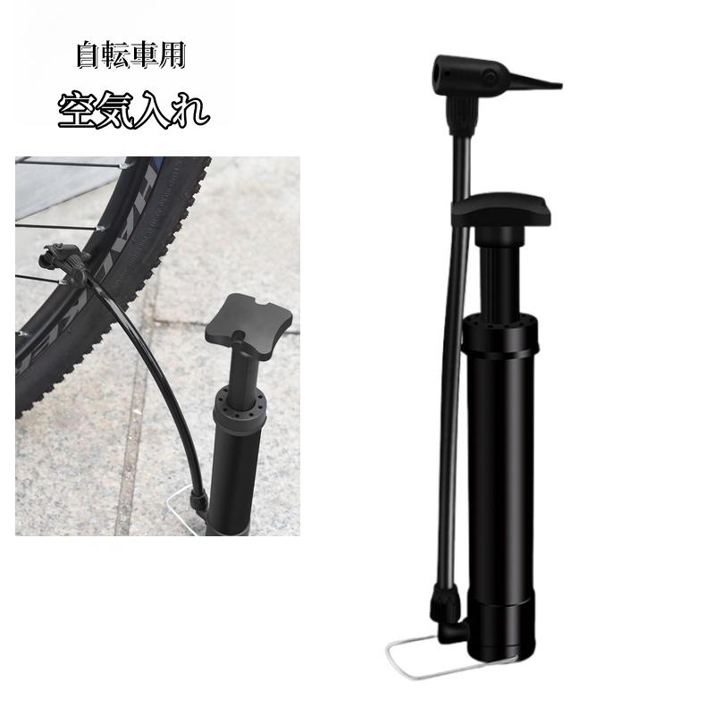 空気入れ エアーポンプ 手動 自転車用 マウンテンバイク ポンプ