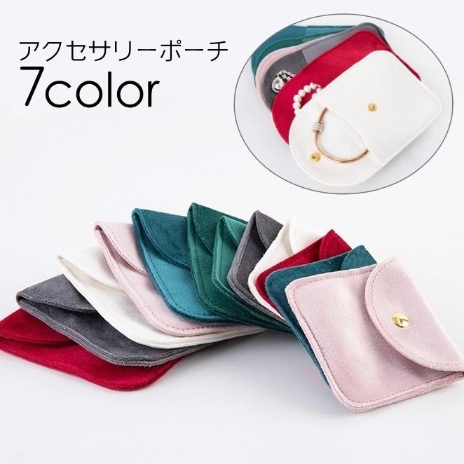 plusnao アクセサリーポーチ ジュエリーポーチ 小物入れ 収納ポーチ 