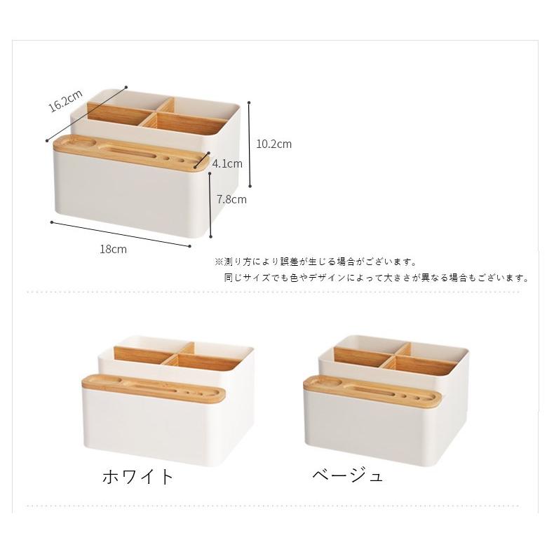 卓上収納ボックス デスクオーガナイザー ペン立て リモコン立て デスク