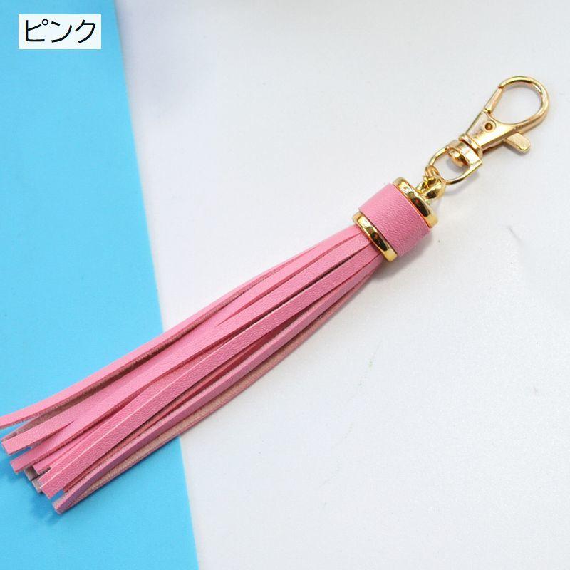 バッグチャーム バッグ用アクセサリー キーホルダー タッセル フリンジ