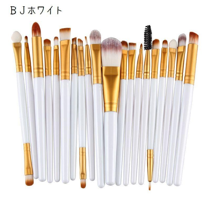 20】ナリス化粧品プロフェッショナルブラシセット