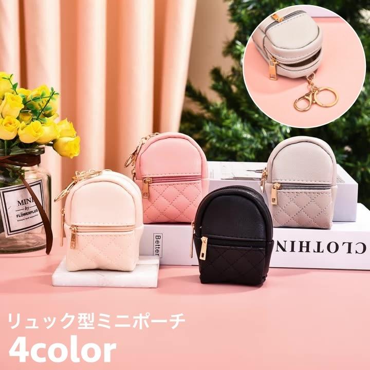 plusnao ミニポーチ リュック型 小物入れ 小銭入れ コインケース