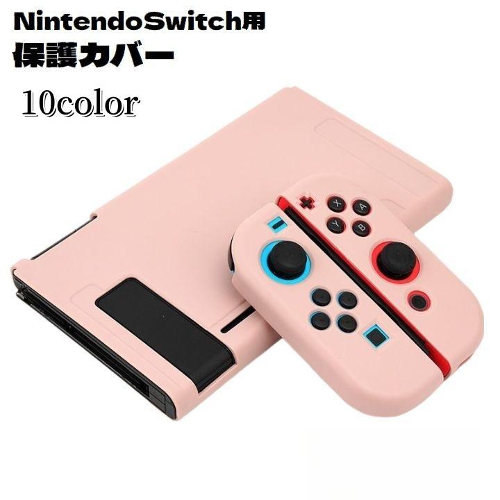 Nintendo Switch本体　256GBSDカード　カバー　保護ケース付き image.jpg