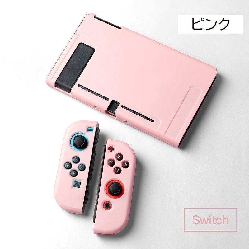 Nintendo Switch 本体 Joy-Con付属 保護カバー ケースなど Nintendo Switch用 保護カバー ニンテンドースイッチ用ケース 通常