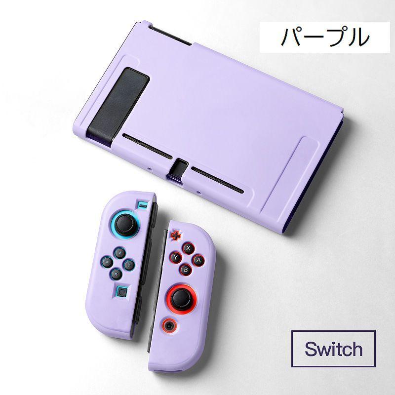 Nintendo Switch 本体 Joy-Con付属 保護カバー ケースなど Nintendo Switch用 保護カバー ニンテンドースイッチ用ケース