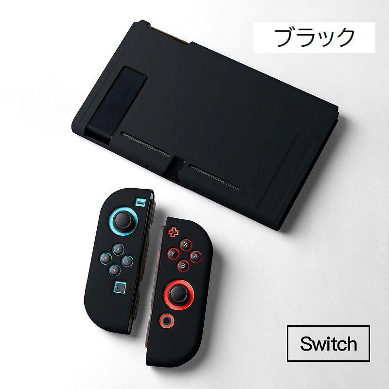 Nintendo Switch用 保護カバー ニンテンドースイッチ用ケース 通常