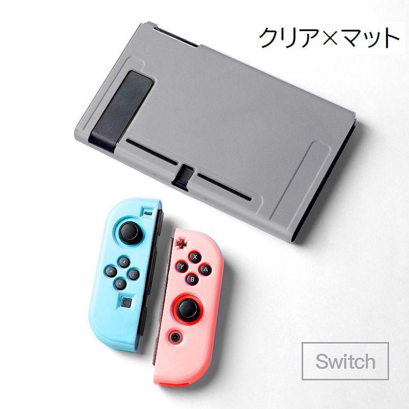 Nintendo Switch用 保護カバー ニンテンドースイッチ用ケース