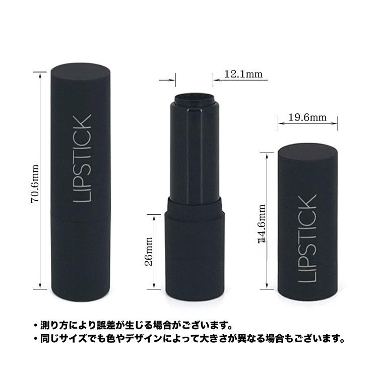 詰め替え容器 リップクリーム容器 口紅容器 スティック 繰り出し 空