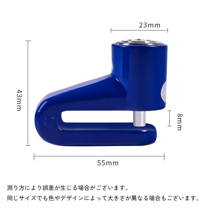 ディスクロック バイク 自転車 キーロック 鍵 カギ 盗難防止 防犯対策
