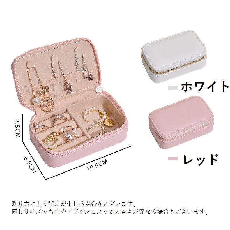 アクセサリーケース ジュエリーケース ポーチ 携帯用 コンパクト