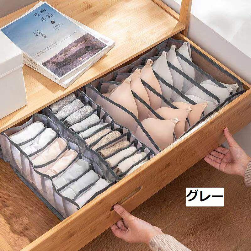 衣類収納ボックス 下着収納ケース 仕切りボックス 7マス 11マス 単品