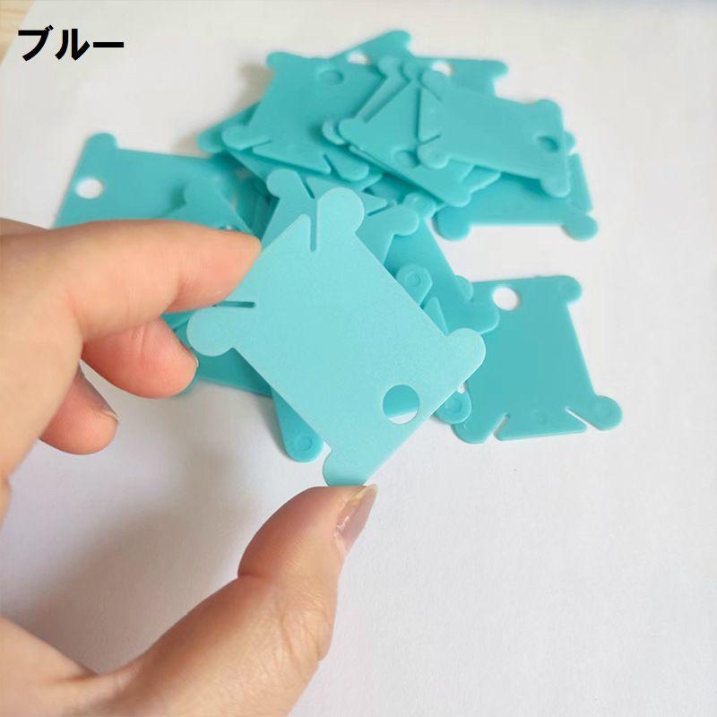 糸巻き台紙 20枚セット 糸巻き板 プラスチック製 巻き取り 手芸 裁縫