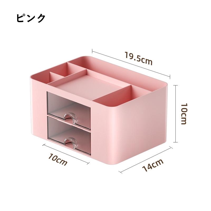卓上収納ボックス 収納ケース 小物収納 卓上 引き出し付き デスク