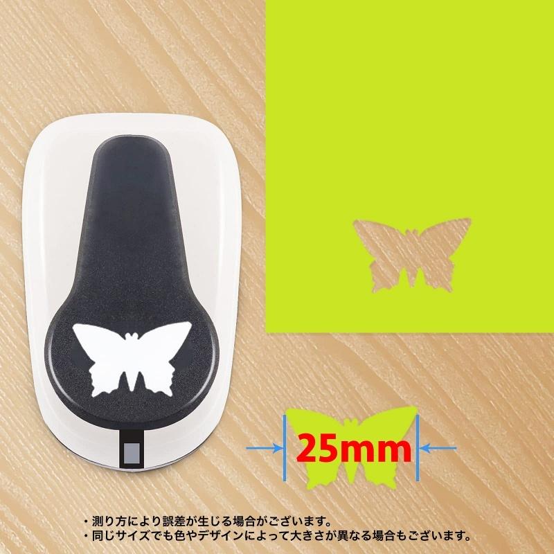 アルバム飾り　クラフトパンチ 蝶々 オーダー　受付中（＾∇＾） クラフトパンチ 穴あけパンチ 型抜き 蝶 バタフライ 25mm 手芸