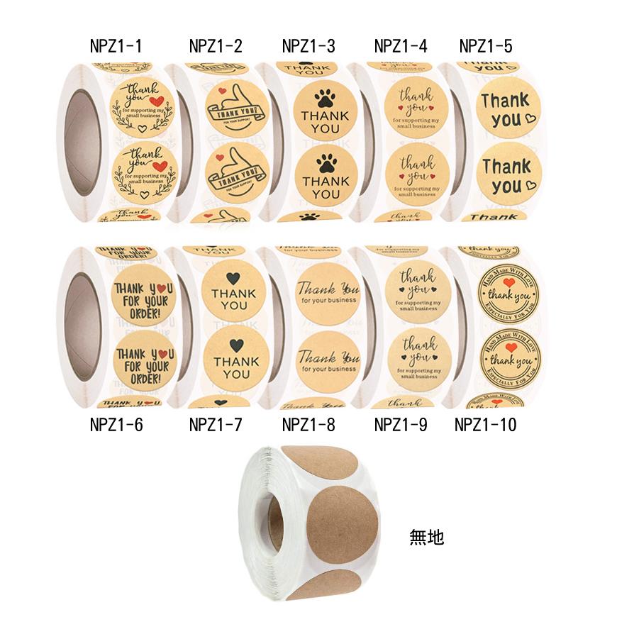 plusnao サンキューシール ギフトステッカー シール ステッカー