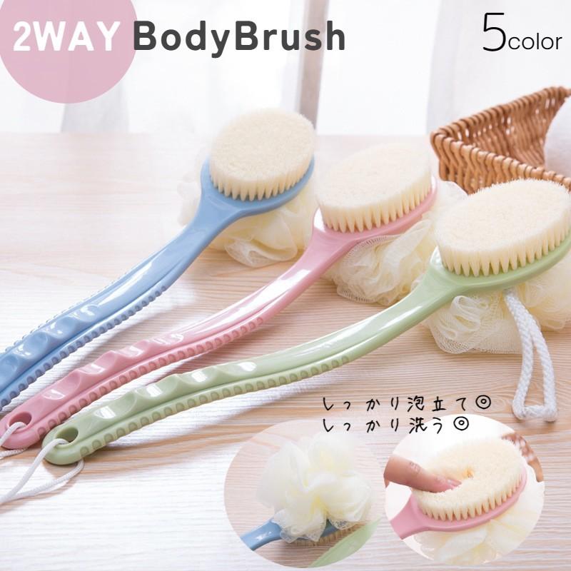 plusnao（プラスナオ） 2WAYボディブラシ ボディスポンジ バス用品 お
