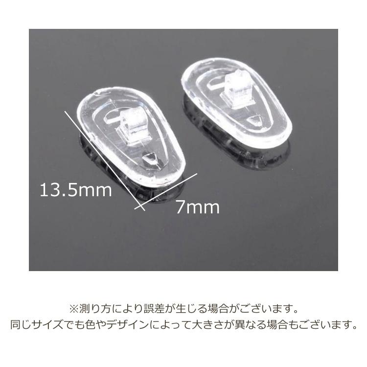 plusnao 眼鏡用鼻パッド 25ペアセット 50個セット メガネ めがね