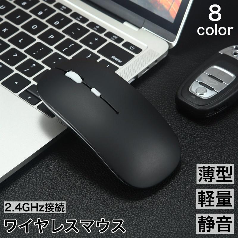 爆買い送料無料 光学式 ワイヤレスマウス Bluetooth USB 充電式 2.4GHz 静音 ワイヤレス 充電ケーブル付き 軽量 コンパクト 薄型 マウス 小型 マウス、トラックボール 爆買い送料無料 光学式 ワイヤレスマウス Bluetooth USB 充電式 2.4GHz 静音 ワイヤレス 充電ケーブル付き 軽量 コンパクト 薄型 マウス 小型 マウス、トラックボール