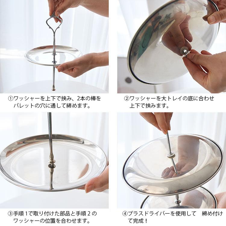 インテリアトレイ 2段 ステンレストレイ 小物置き タワー型