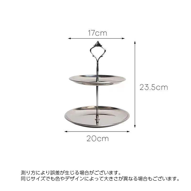 インテリアトレイ 2段 ステンレストレイ 小物置き タワー型