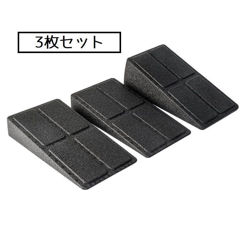 ストレッチボード　黒 ストレッチングボード 片足用 3枚セット ストレッチボード ストレッチ