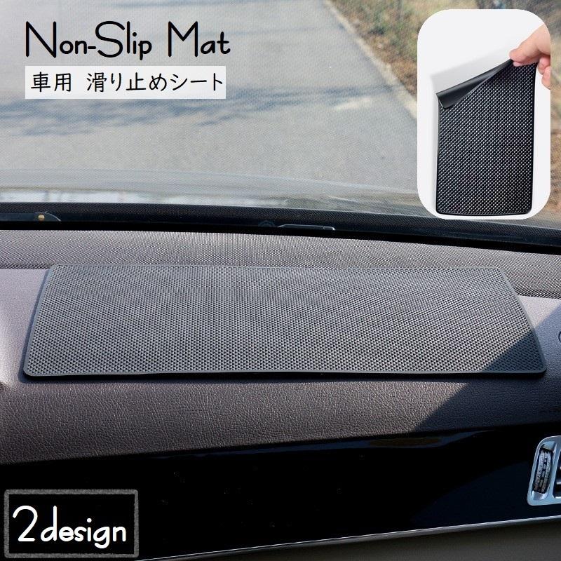 滑り止めシート 滑り止めマット 滑り止めマット スマホ置き 車載用 コイン置き 落下防止 小物置き カー用品 カーグッズ ダッシュボード 水洗い可 四 :zak-33544:プラスナオYahoo!店 - 通販 - Yahoo!ショッピング 滑り止めシート 滑り止めマット 滑り止めマット スマホ置き 車載用 コイン置き 落下防止 小物置き カー用品 カーグッズ ダッシュボード 水洗い可 四 :zak-33544:プラスナオYahoo!店 - 通販 - Yahoo!ショッピング