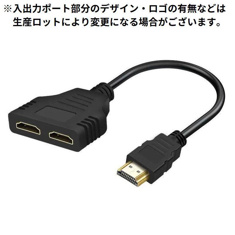HDMI 切替器 セレクター 分配器 1080p 2ポート 1入力2出力 電源不要