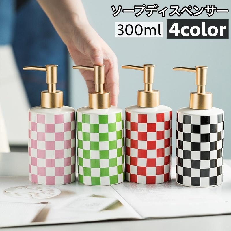 ソープディスペンサー ソープボトル ポンプボトル 300ml 液体用 洗剤