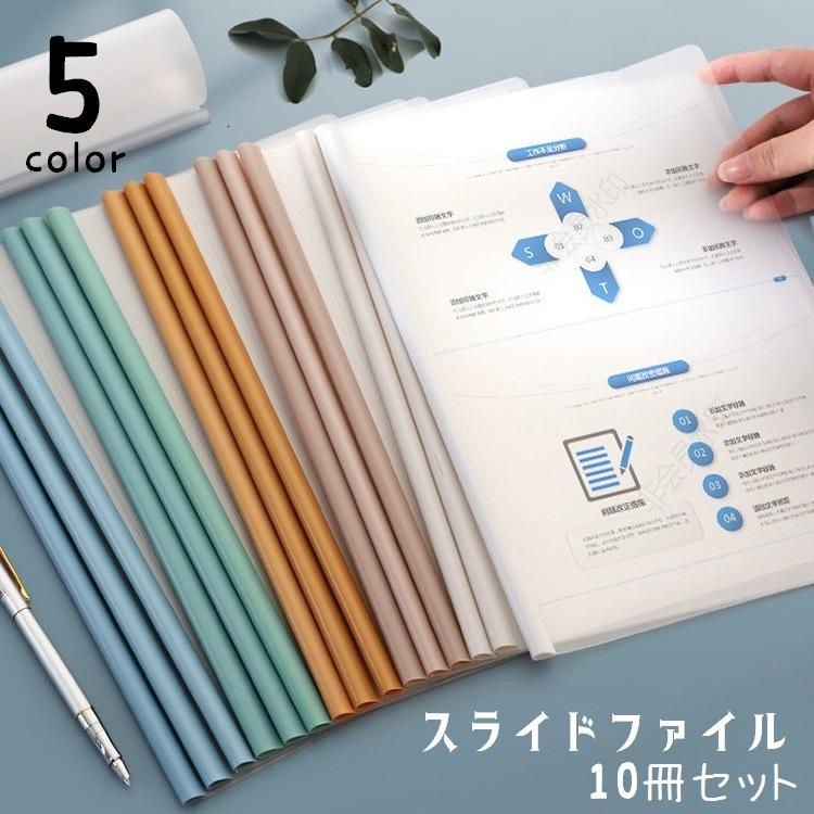 plusnao スライドファイル 10冊セット レールファイル クリア plusnao スライドファイル 10冊セット レールファイル クリア