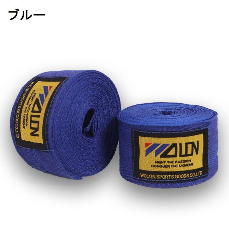 バンテージ 2個セット 1組 ボクシング 格闘技 キックボクシング 伸縮性