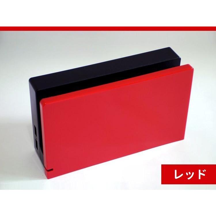 Nintendo Switch用ドックカバー 充電ドックカバー スイッチ 任天堂