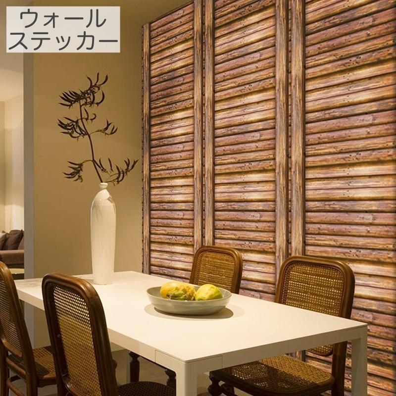 ウォールステッカー 壁ステッカー 壁紙シール シール式 木 木目 立体風 おしゃれ ルームデコレーション ウォールデコレーション 貼り付け簡単 Diy Zak 340 プラスナオyahoo 店 通販 Yahoo ショッピング