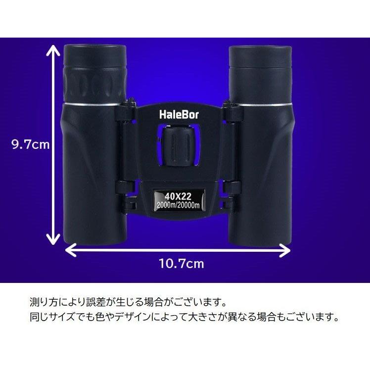 双眼鏡 望遠鏡 ケース付き 小型 軽量 コンパクト 40倍 10倍 8倍 高倍率