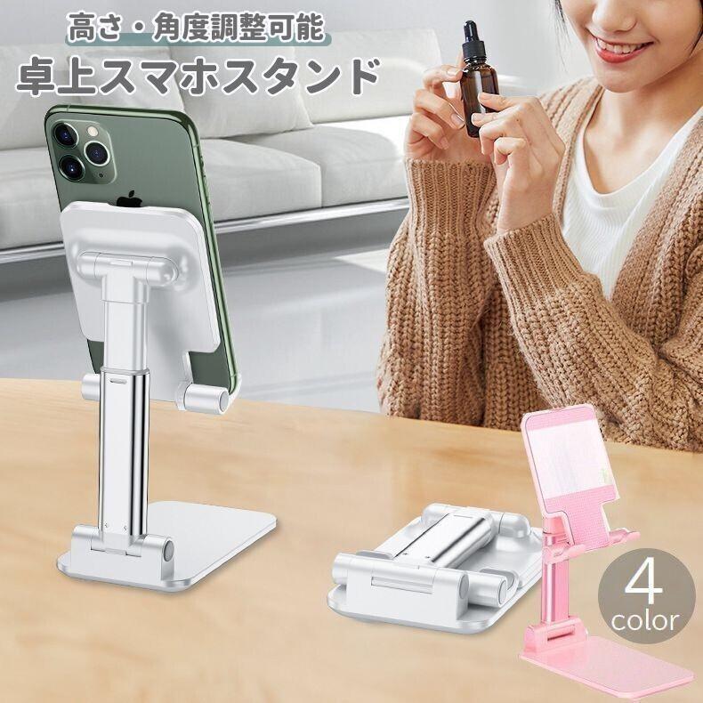 スマホスタンド タブレットスタンド 折りたたみ 小型 コンパクト 卓上