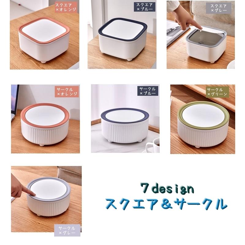 ごみ箱 ダストボックス 卓上 丸型 角型 サークル スクエア 蓋つき ワン