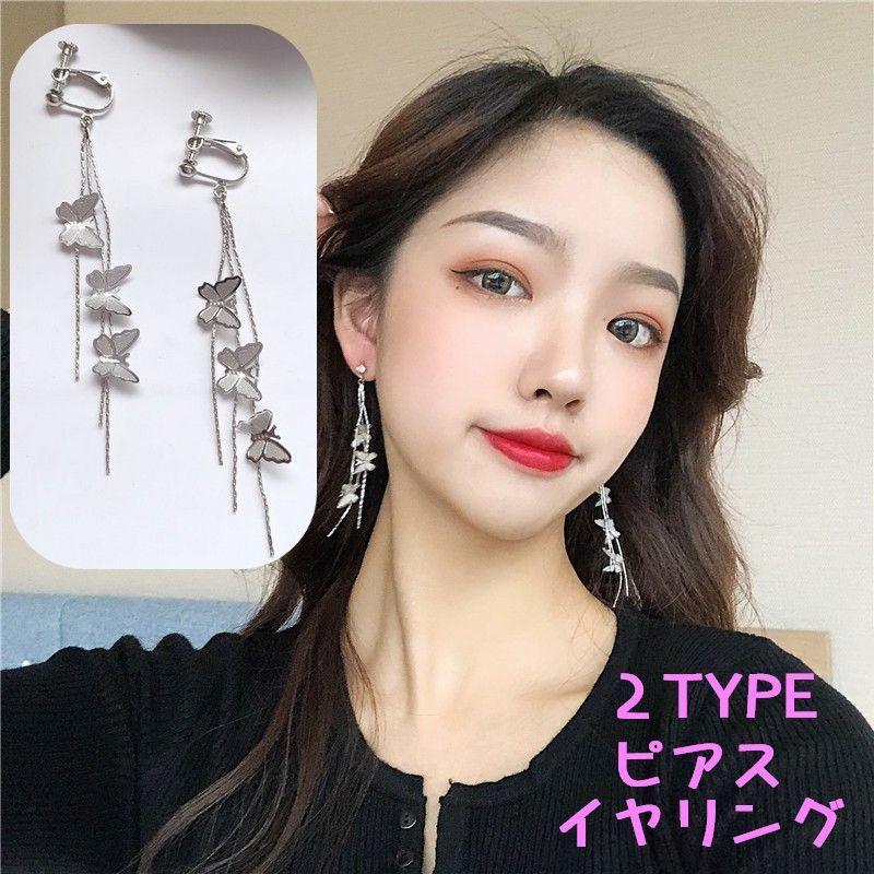 ピアス イヤリング レディース アクセサリー バタフライ スタッドピアス ロング ゆらゆら 蝶 揺れる 小さめ おしゃれ 可愛い かわいい Zak プラスナオyahoo 店 通販 Yahoo ショッピング