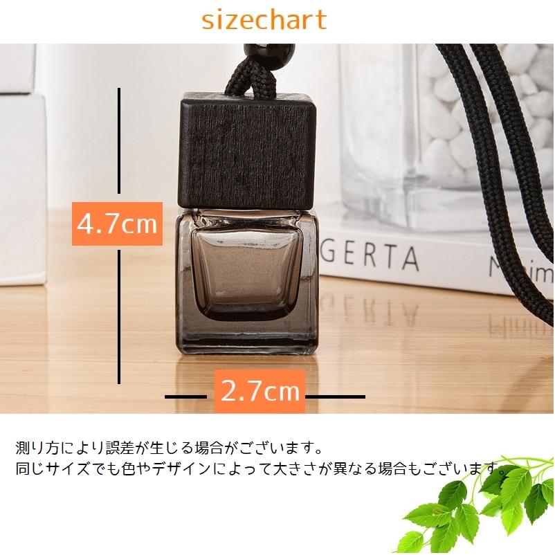 車用香水瓶 アロマディフューザーボトル 8ml カー用品 車内