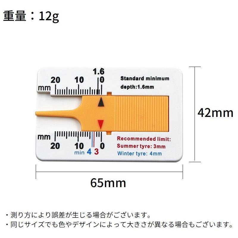 タイヤ溝測定器 測定ゲージ デプスゲージ 摩耗計 深さ計測範囲0〜20mm