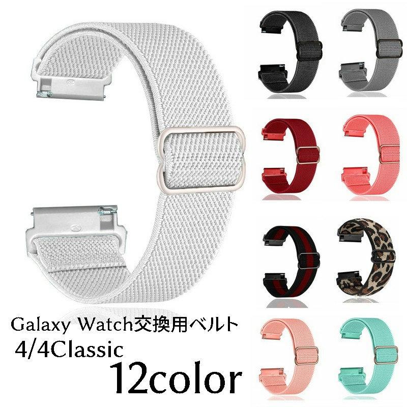 plusnao Galaxy Watch交換用ベルト 腕時計用ベルト ギャラクシー plusnao Galaxy Watch交換用ベルト 腕時計用ベルト ギャラクシー