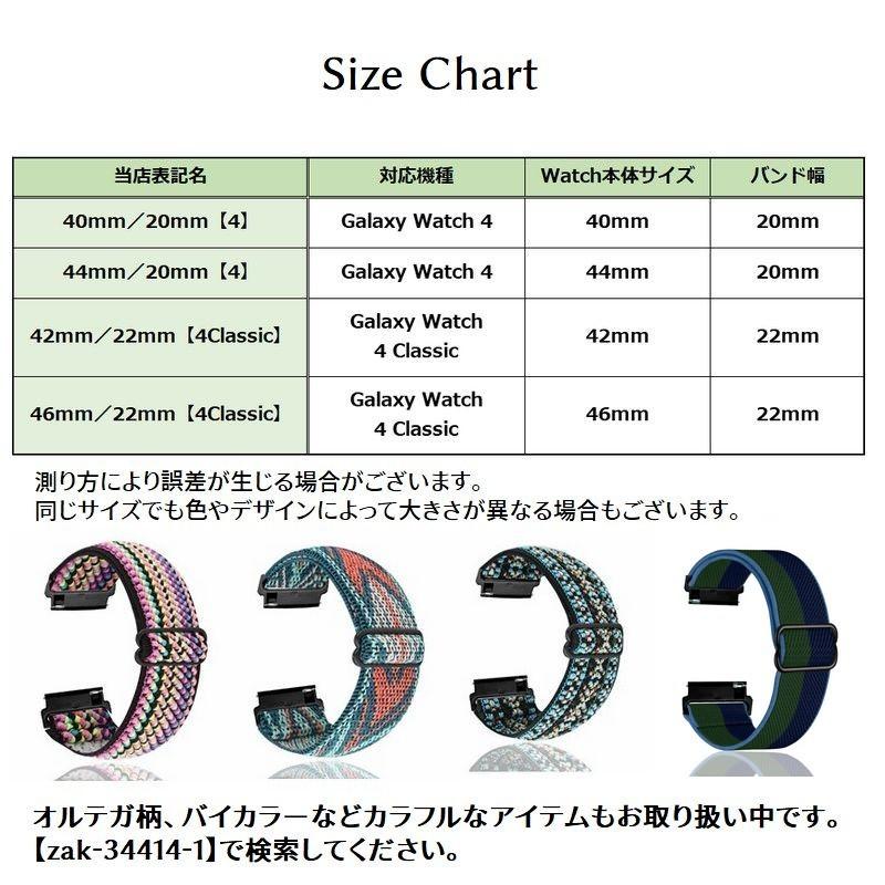 plusnao Galaxy Watch交換用ベルト 腕時計用ベルト ギャラクシー plusnao Galaxy Watch交換用ベルト 腕時計用ベルト ギャラクシー