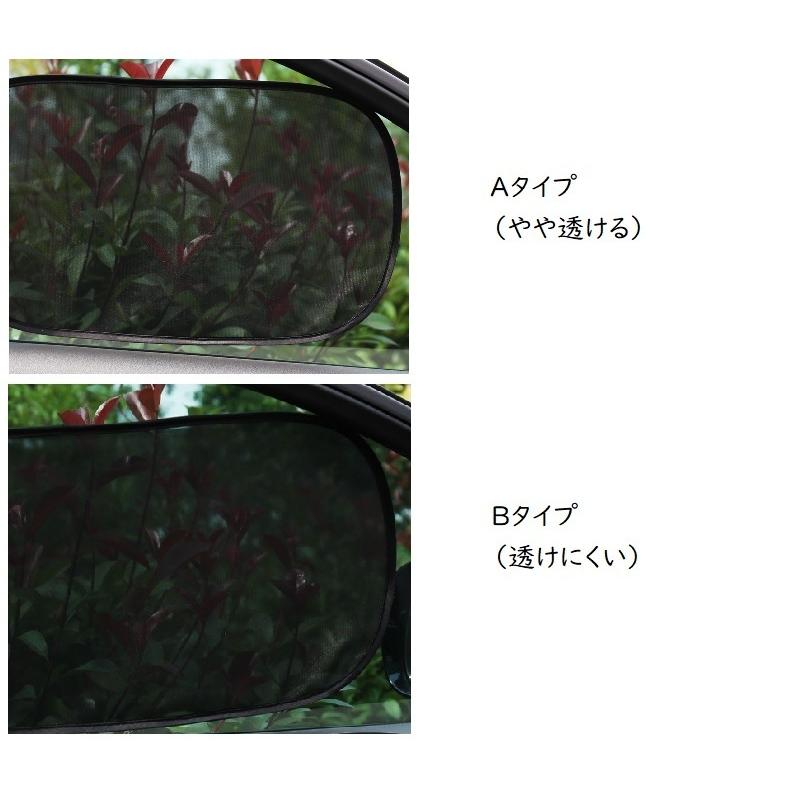 サンシェード 車 サイド 窓 日よけ カー用品 車用品 単品 メッシュ ネット 通気性 遮光 遮熱 半透明 紫外線対策 UV対策 内装用品 プライバシ|plusnao|11