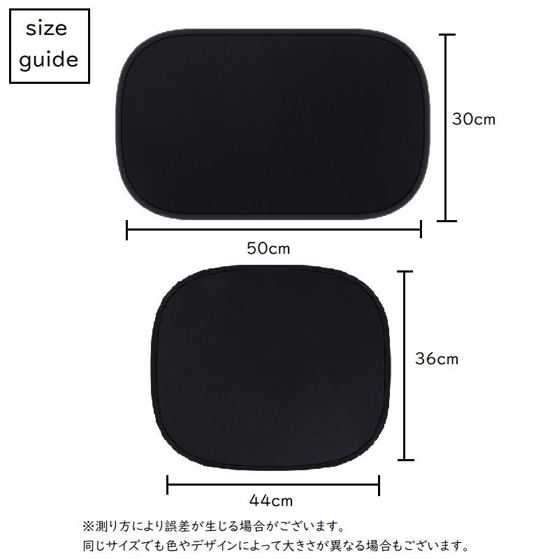 サンシェード 車 サイド 窓 日よけ カー用品 車用品 単品