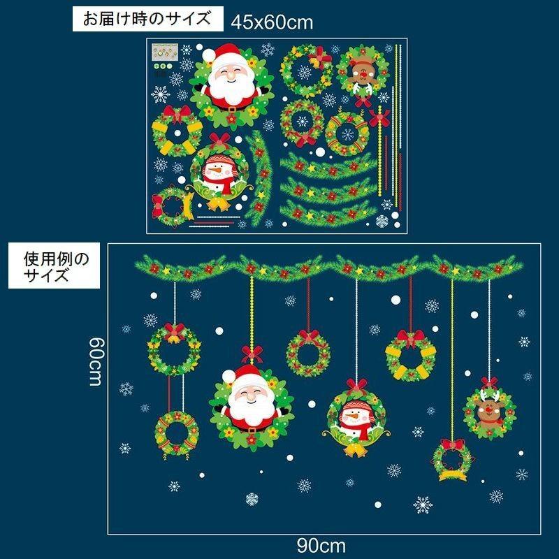 ウォールステッカー 壁紙シール 窓ガラス ウォールデコレーション クリスマス X'mas Merry Christmas クリスマスツリー 雪の結晶|plusnao|05